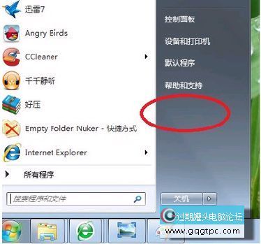 Win7运行命令在哪找  第1张