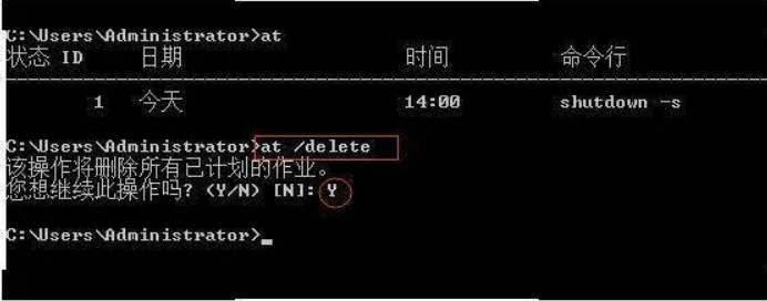 Windows定时关机加日期如何设置  第1张