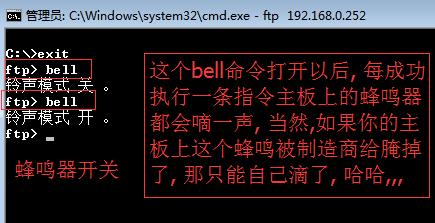 如何用DOS命令判断FTP传成功？  第1张