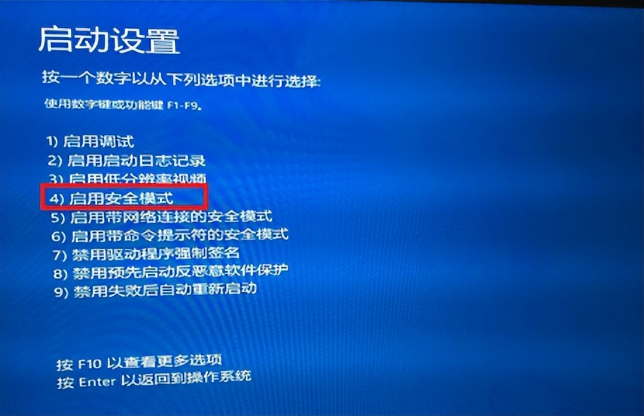 安全模式cmd怎么退出来