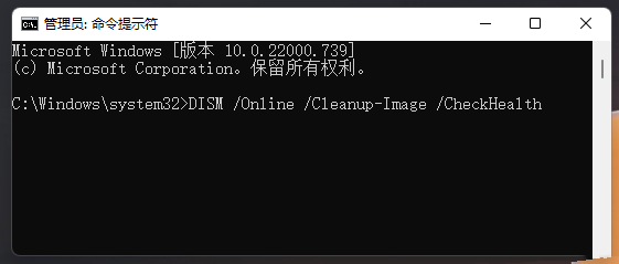 命令提示符输错如何快速删除？