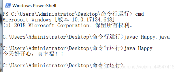 如何用命令行运行Java程序？