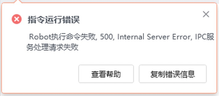 命令行错误如何紧急停止？  第1张