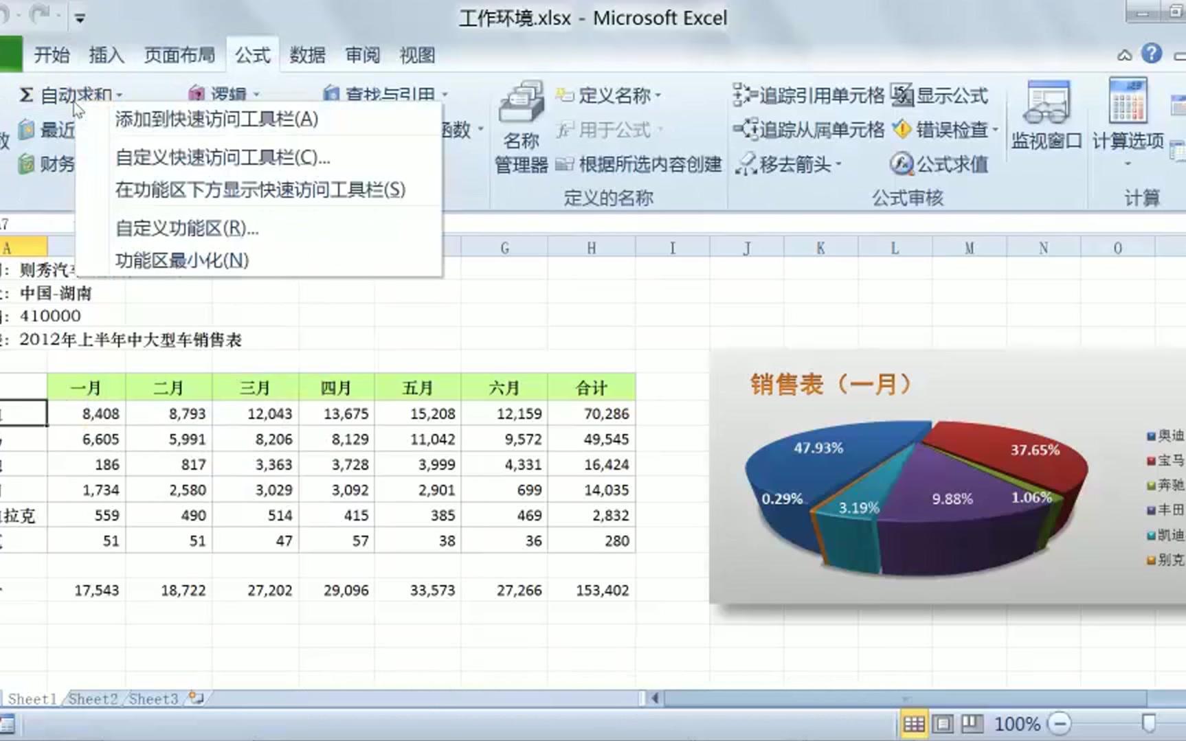 新版Excel宏命令如何使用？快速掌握轻松上手！  第1张