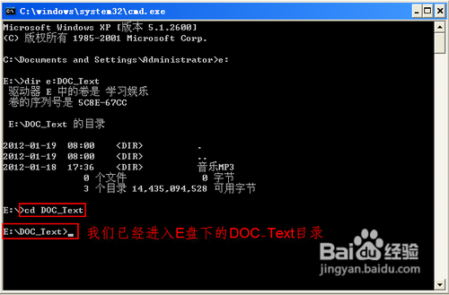 DOS命令如何快速进入目录？  第1张