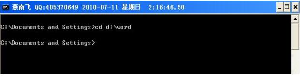 cd命令无效怎么办  第1张
