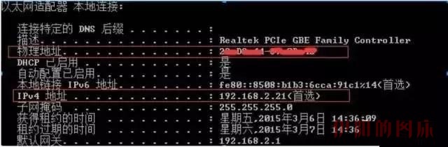 查MAC地址命令？