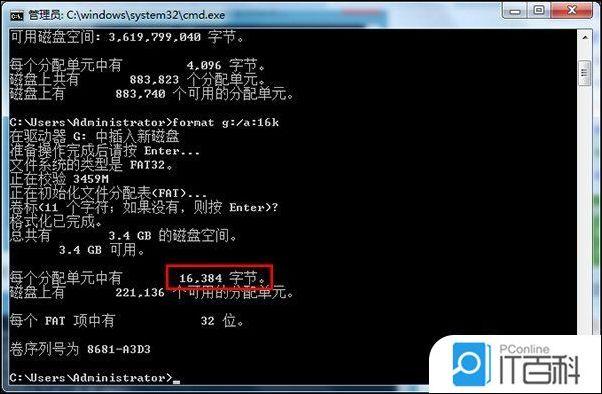 如何用命令快速配置U盘？  第1张