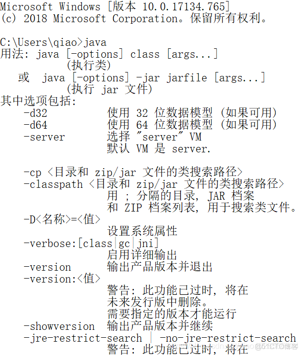 如何用cmd快速运行java程序  第1张