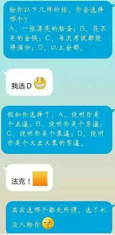 怎样让朋友执行整蛊命令？  第1张