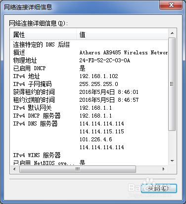 服务器MAC地址如何命令行查看？