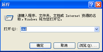 XP如何进入命令行  第1张