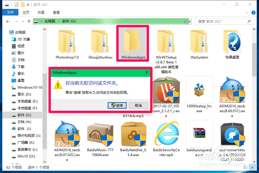 Windows命令快速打开文件夹