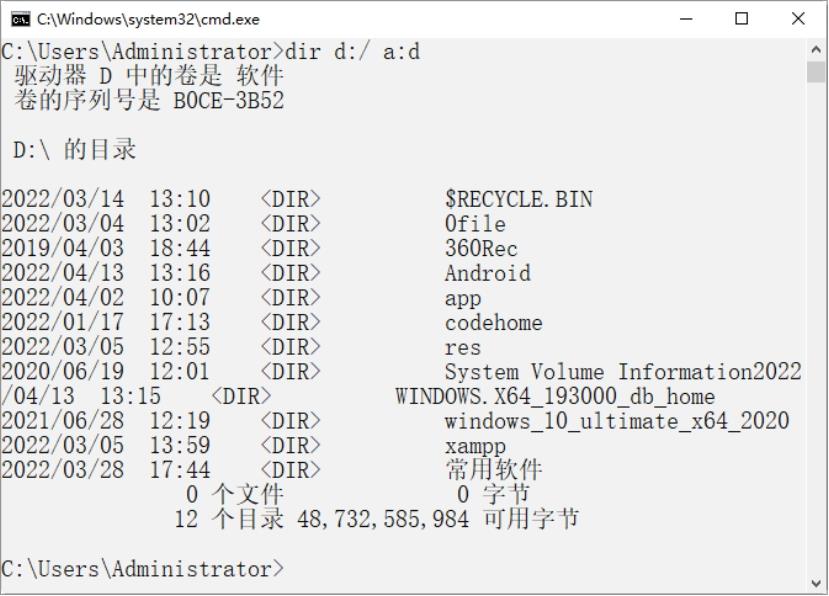 shell中dir命令怎么用？