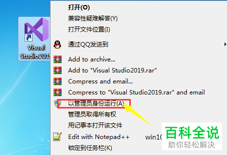 Visual Studio添加命令参数教程  第1张