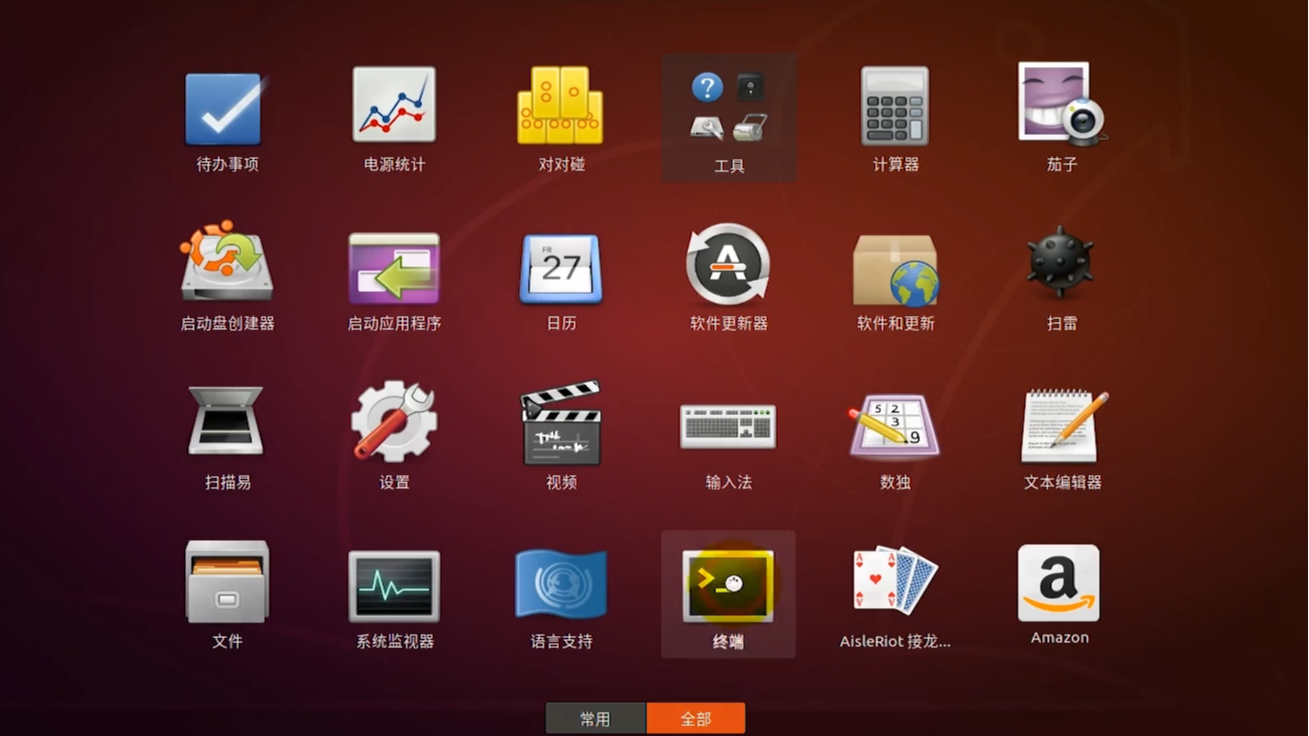 Linux如何快速打开终端？  第1张
