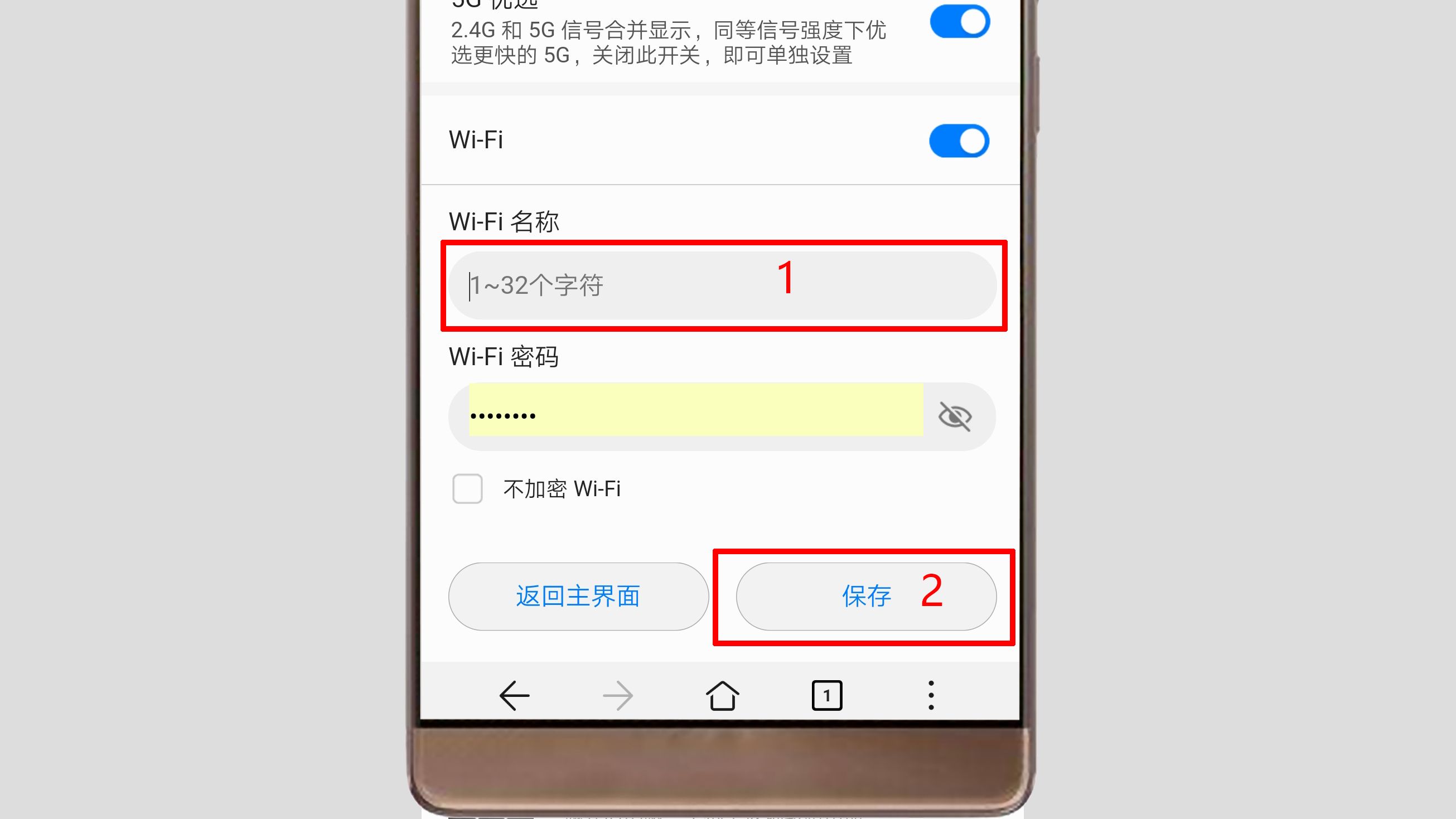 华为路由器怎样改名？  第1张
