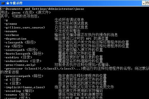 如何用DOS命令快速运行Java？  第1张