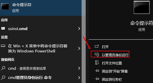 如何以管理员身份运行命令行？  第1张