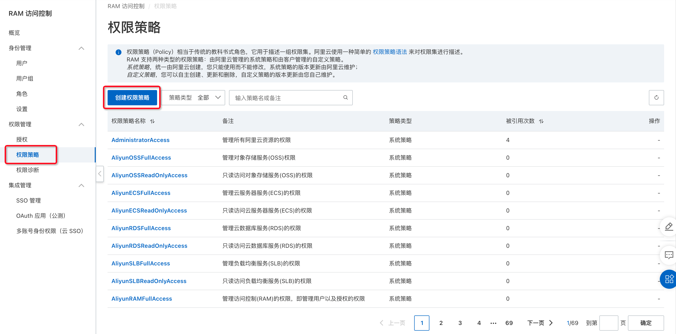 如何快速设置脚本权限？  第1张
