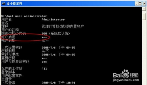 net user命令如何管理用户账户  第1张