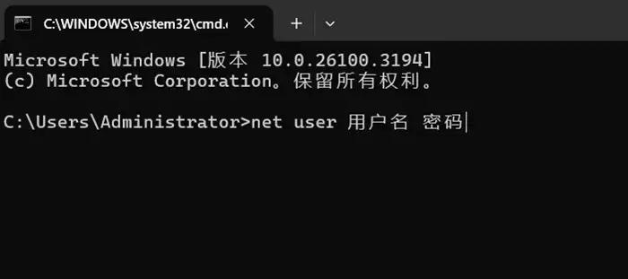 如何用net user命令解决账户问题？