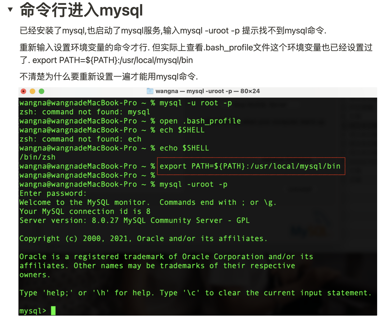 MySQL如何停止错误命令执行  第1张