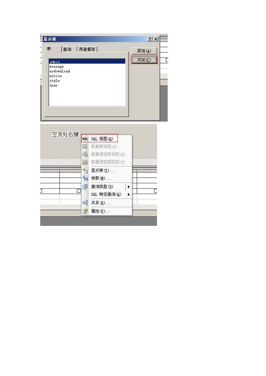 Access如何快速执行命令行操作？  第1张