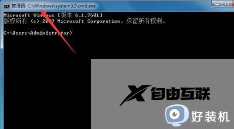 win7如何以管理员身份运行cmd  第1张