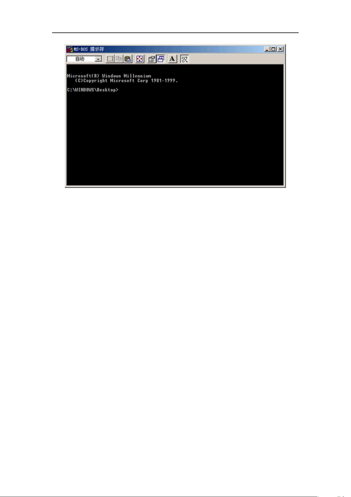 Windows的doc命令如何快速操作？