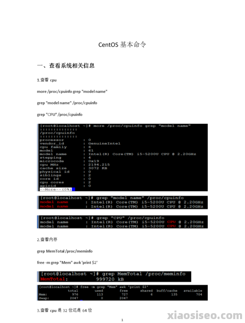 CentOS终端命令输入步骤