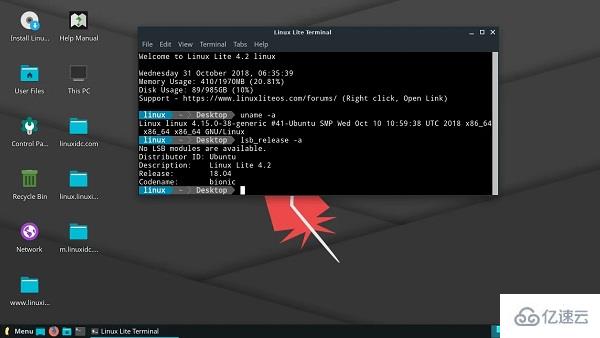 怎么退出Linux文件命令？  第1张