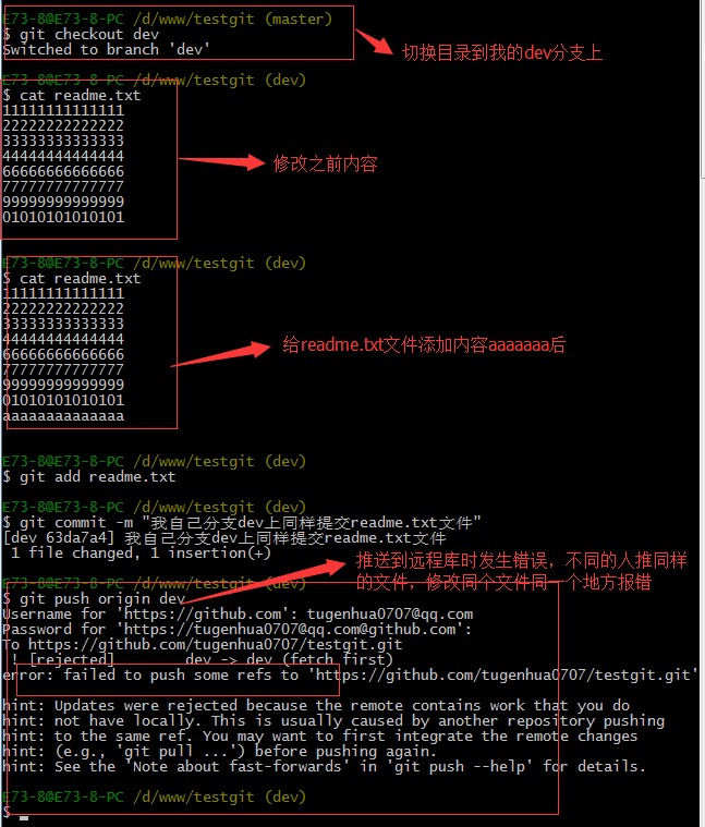 Windows下Git命令怎么用？  第1张