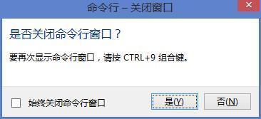 命令窗口突然消失怎么办  第1张