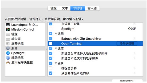 Mac如何打开终端