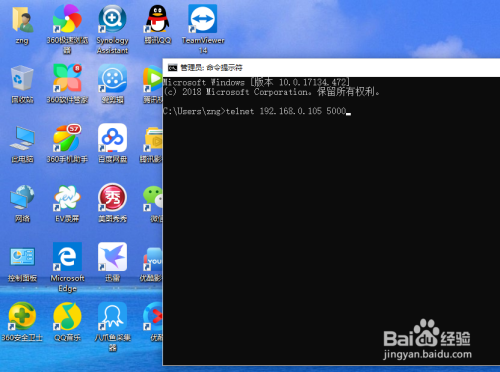 Windows命令连接服务器？  第1张