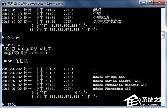 Win7如何进入DOS命令？  第1张