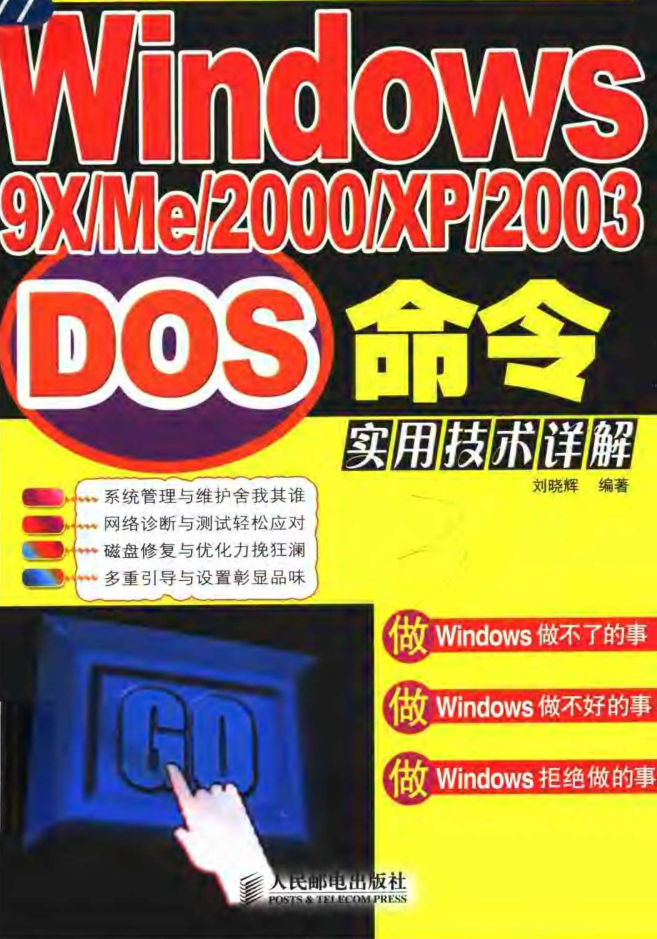 Windows下DOS命令快速粘贴技巧  第1张