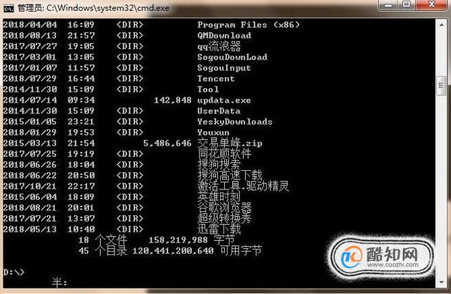 cmd快速进入桌面文件夹
