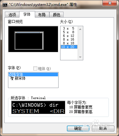 命令提示符窗口如何放大？  第1张