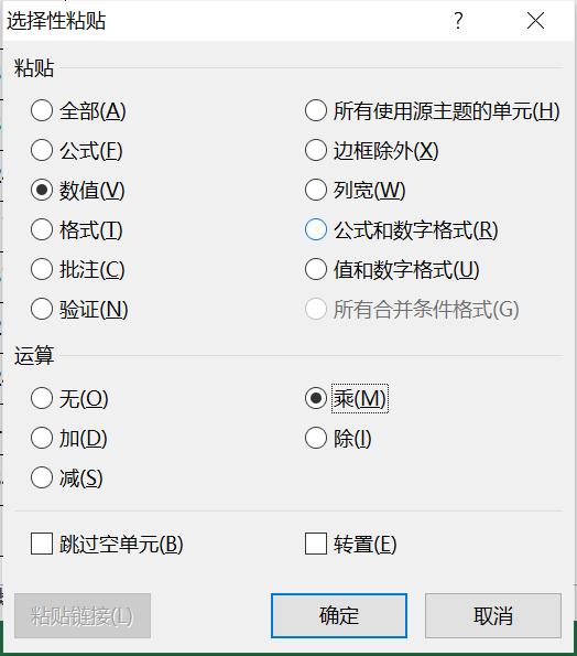 Excel粘贴数值快捷操作？