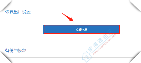 路由器如何一键恢复出厂设置？