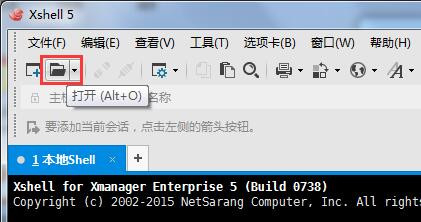 如何快速删除Xshell命令  第1张