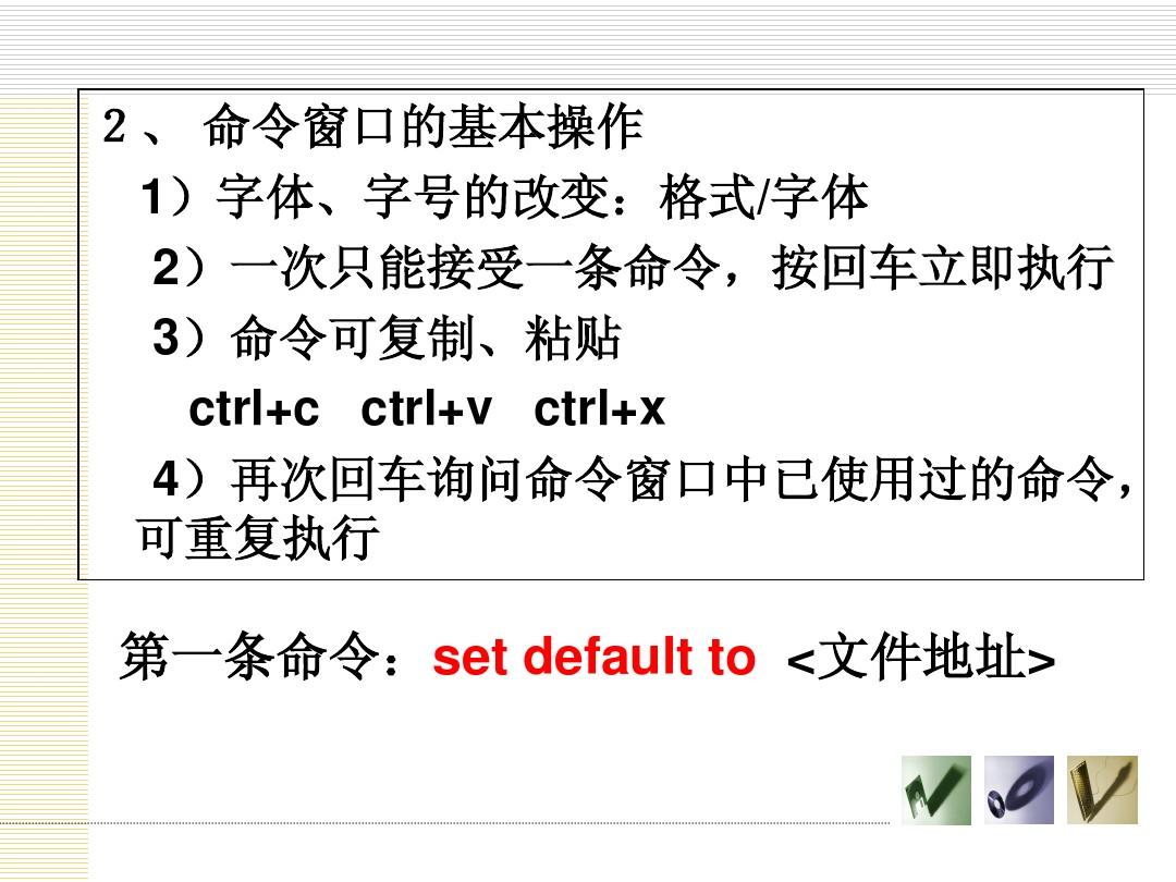 命令的英文如何说  第1张