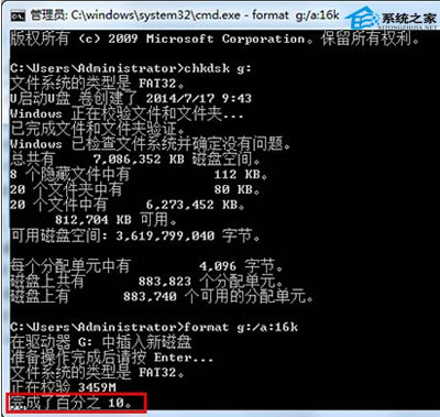 用命令快速打开U盘？  第1张