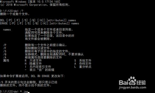命令提示符查看C盘文件方法