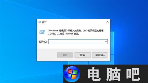 如何快速打开运行窗口？
