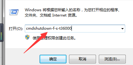 Win7自动关机怎么取消  第1张