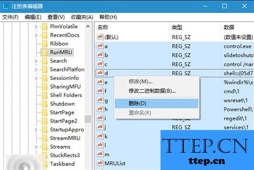 如何永久清除命令历史？  第1张