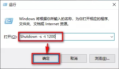 Win10如何设置延时关机？  第1张